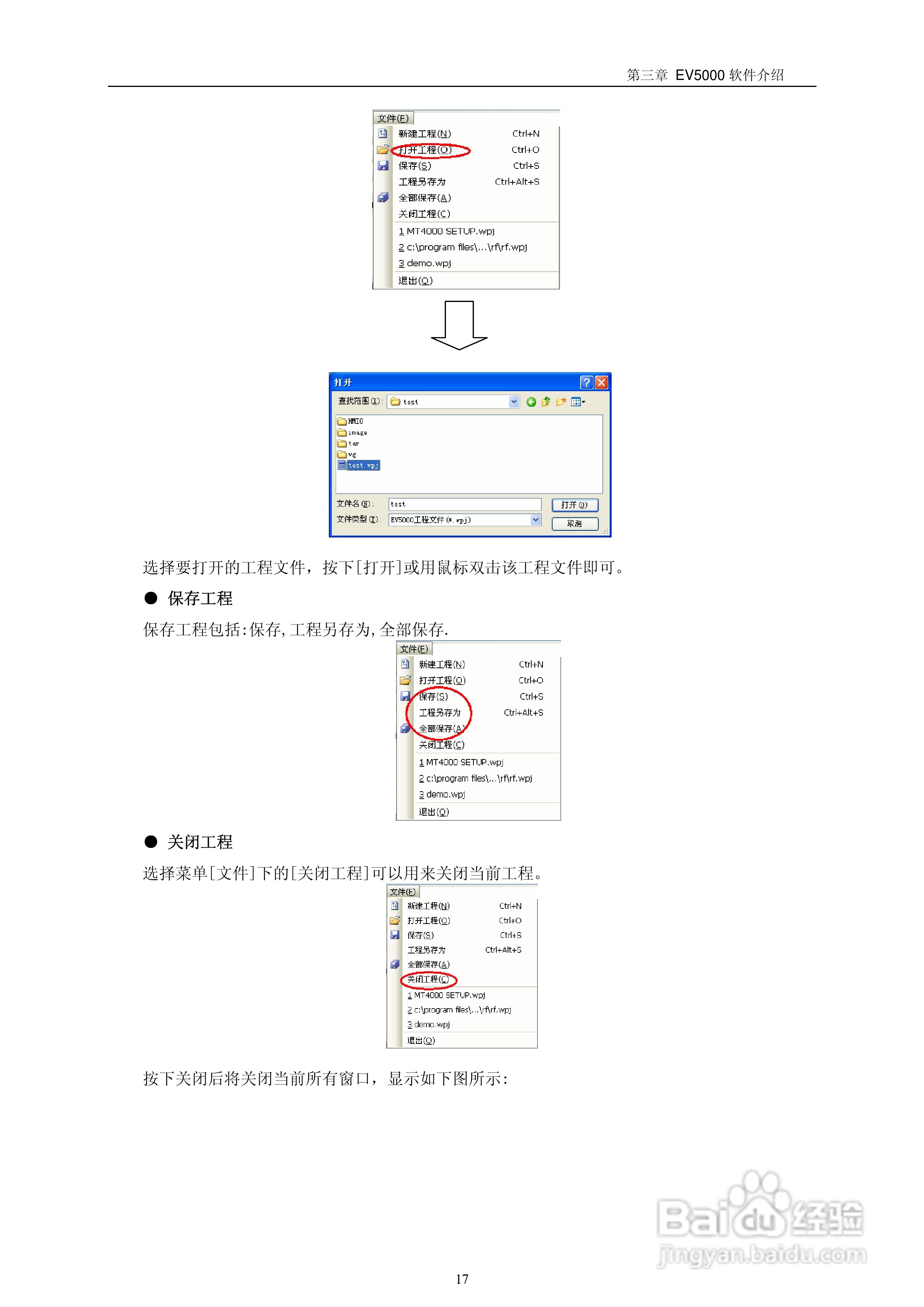 MT5000系列触摸屏使用手册:[2]