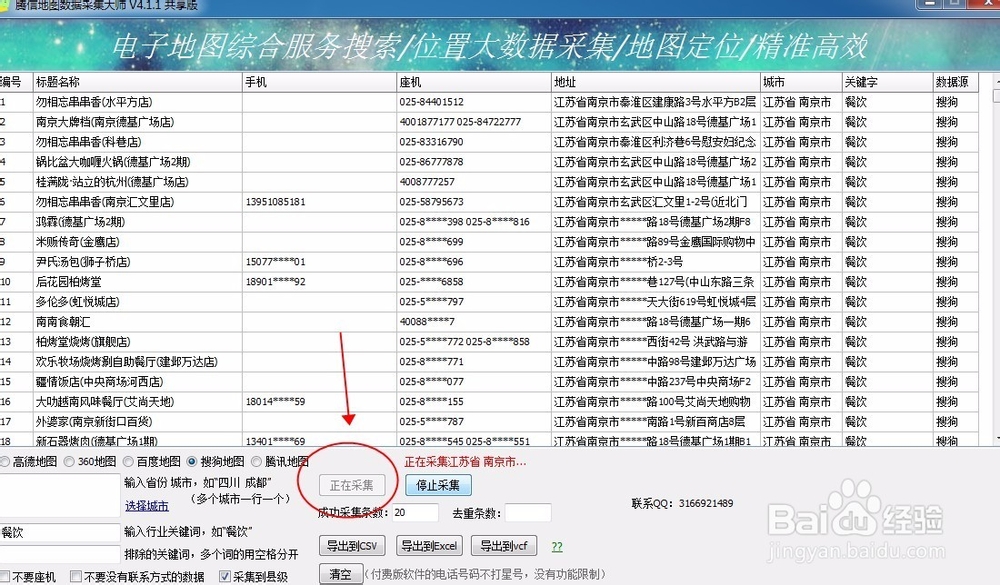电话销售业务员掌握哪些方法和工具?