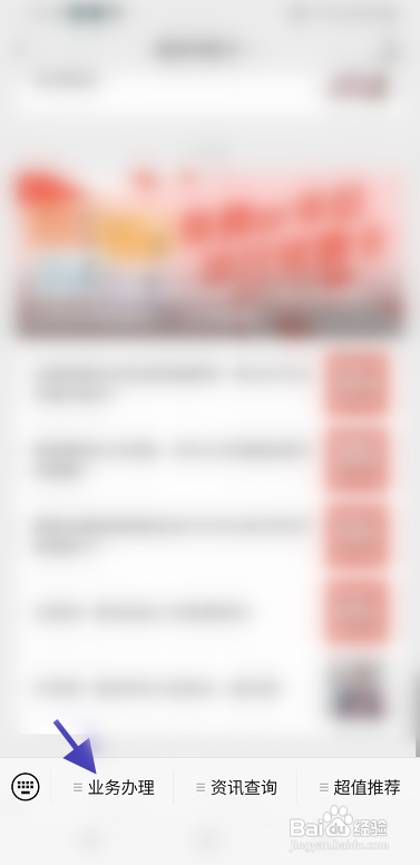 南京市民卡在哪里添加发票抬头