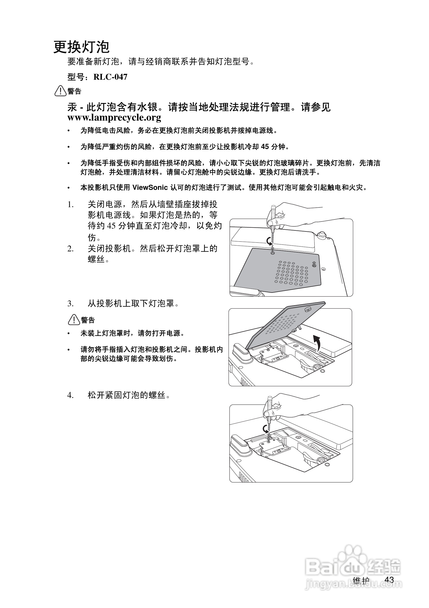 优派PJD5111投影机使用说明书:[5]