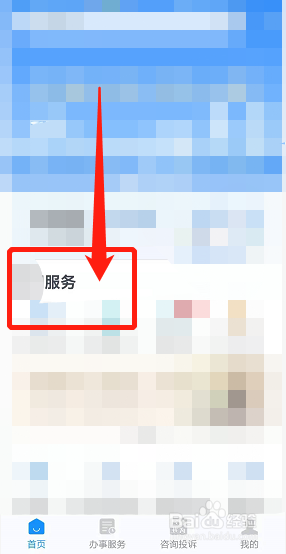 在校大学生报考初级会计学历怎么填