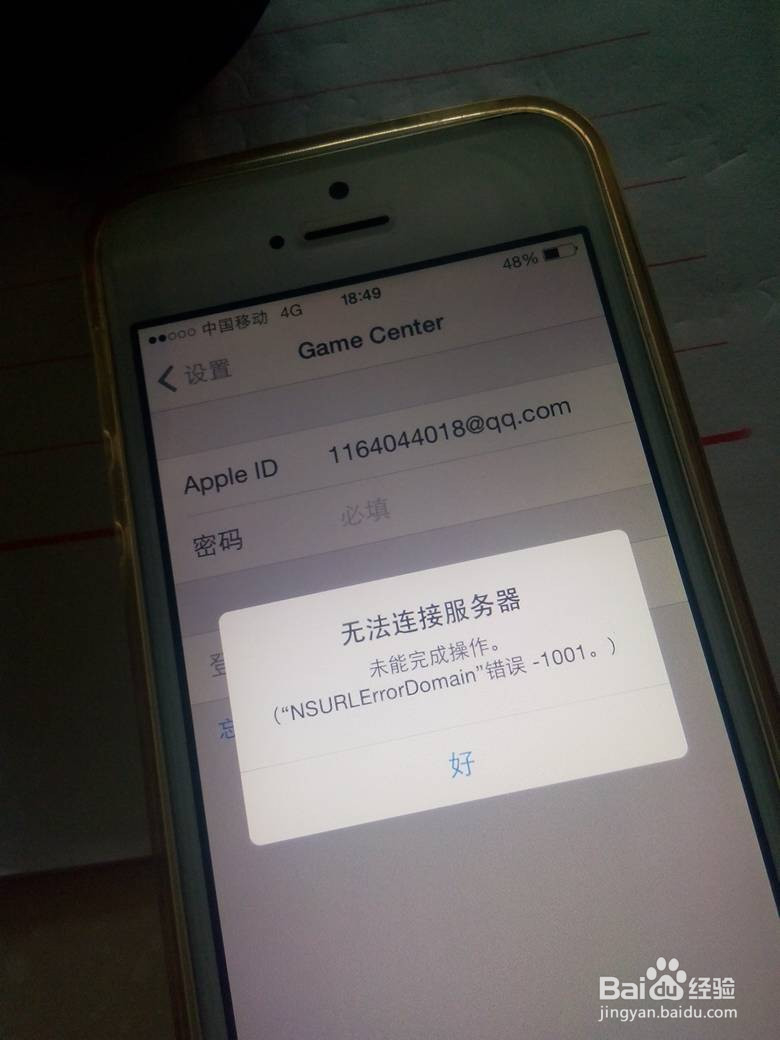 让苹果iPhone屏幕顶部状态栏显示秒钟