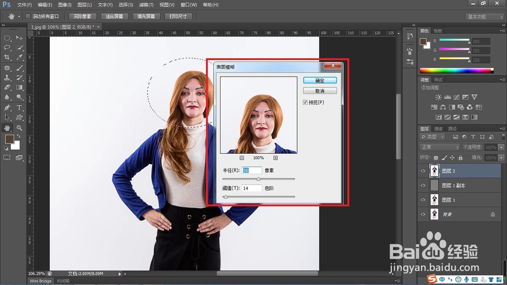 影楼修图师的PS修图思路