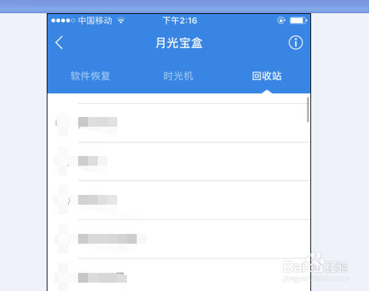 如何利用QQ同步助手找回丢失的号码？