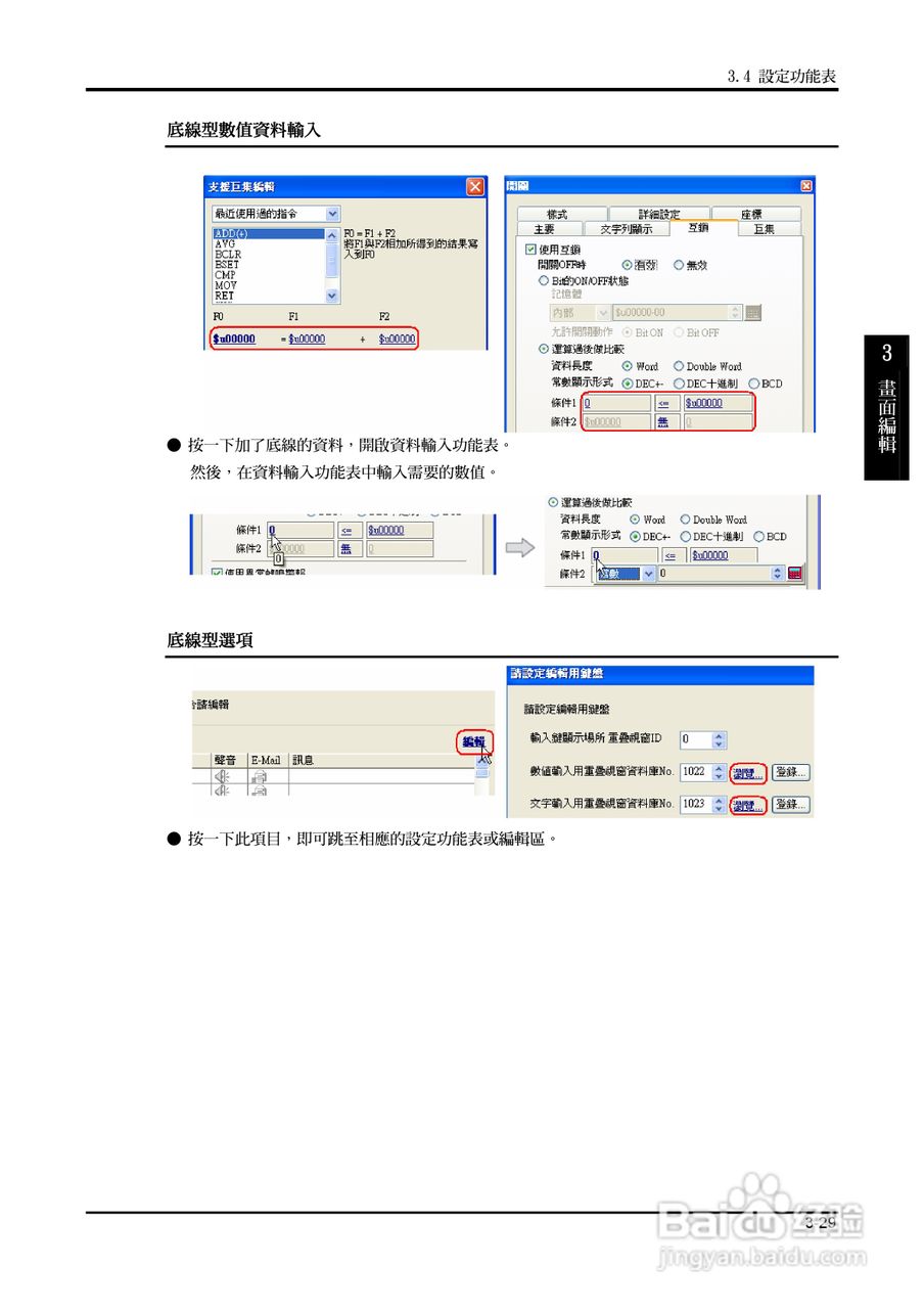 富士 UG 系:[10]