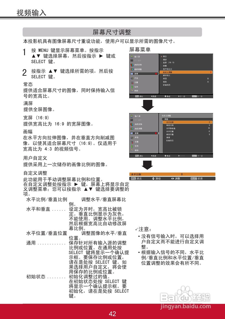 优派PJL6243投影机使用说明书:[5]