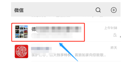 微信群聊如何设置备注