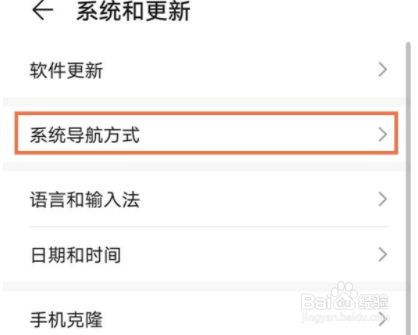 华为nova8如何设置返回键？