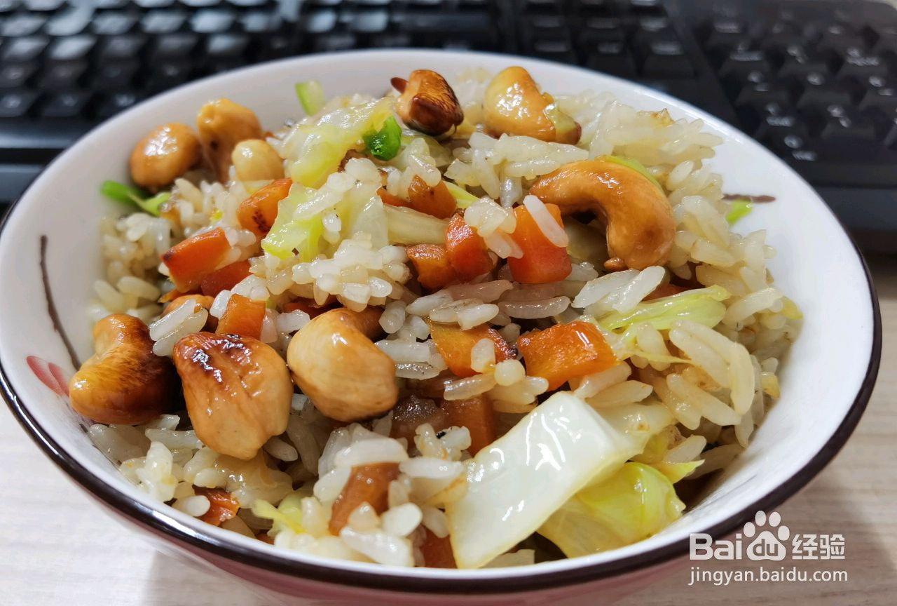 腰果包菜炒饭的做法