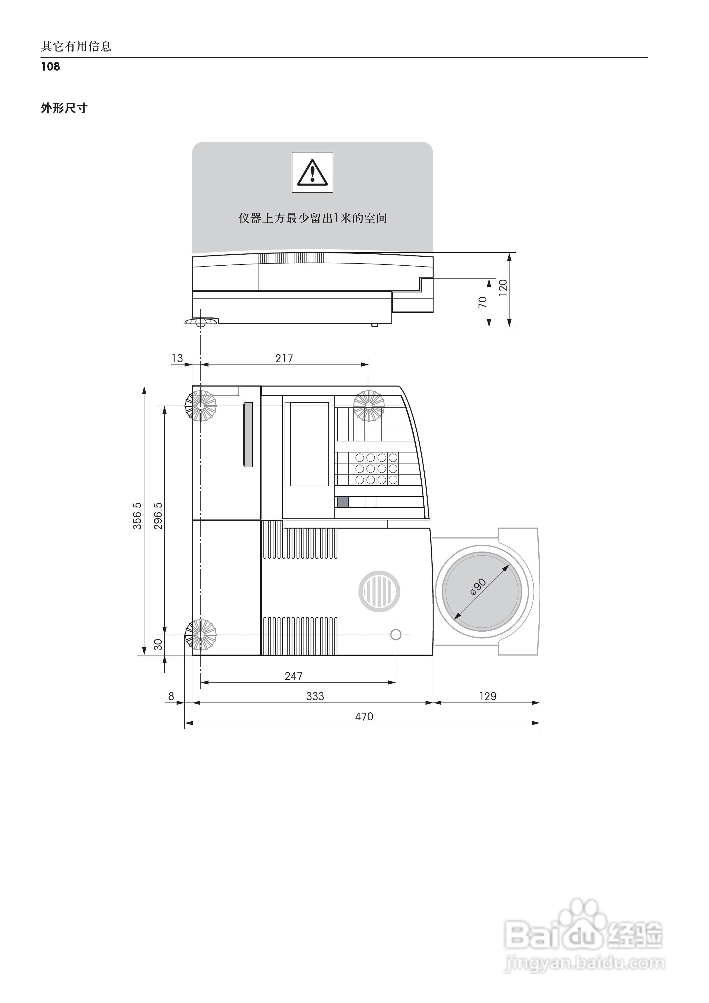 METTLER TOLEDO HR83/83-P水分测定仪操作说明书:[11]
