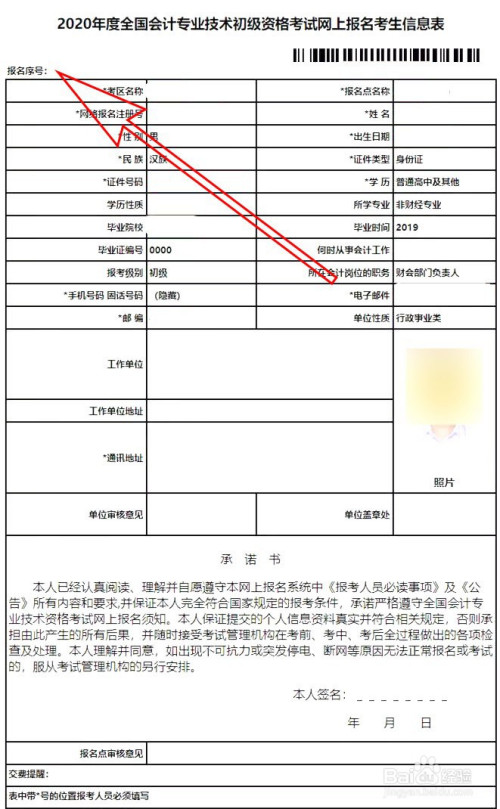 初级会计报名考试流程_会计初级考试报名_海南初级会计报名考试