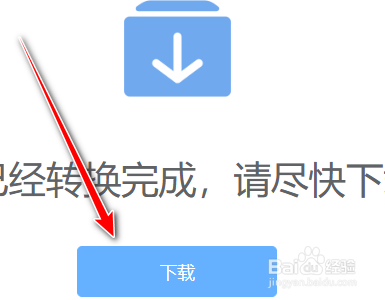 如何使用You123浏览器将PDF文件转为Word文件