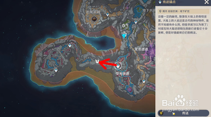 原神舍我其谁隐藏成就攻略