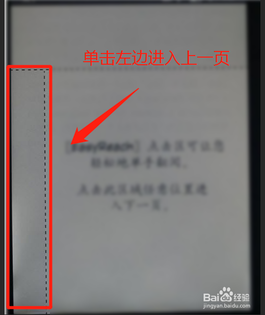 kindle手势教程