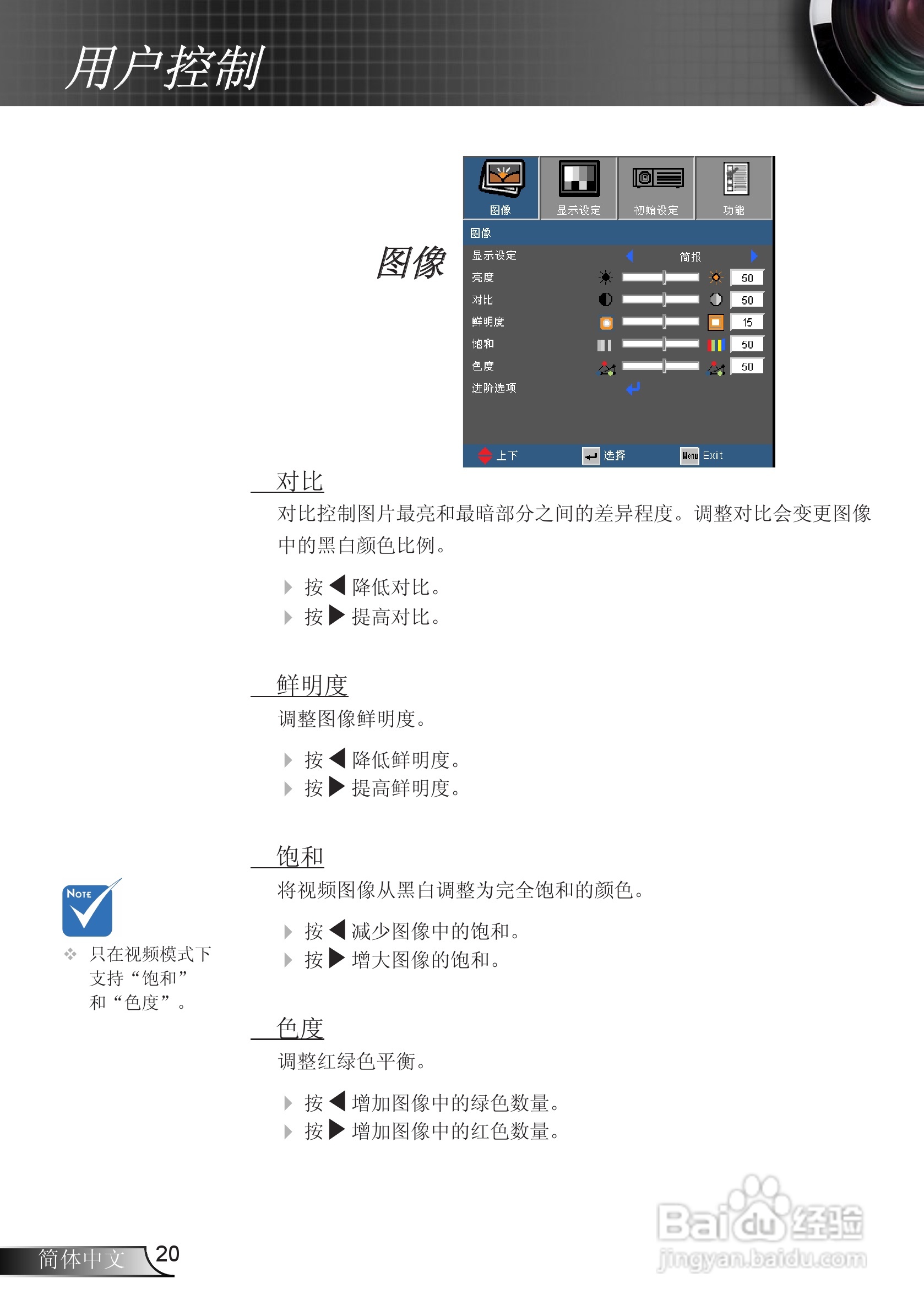 奥图码ES526L投影机使用说明书:[2]