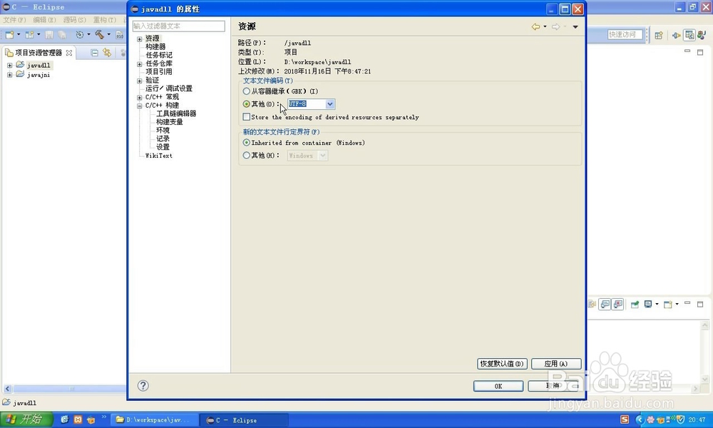 java调用dll动态库（2/2）