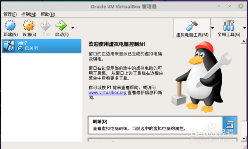 LinuxMint 18.3使用Vbox虚拟机安装XP系统