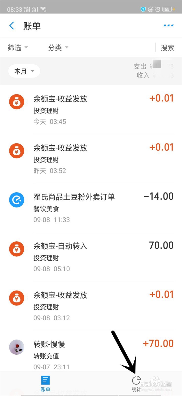 支付宝怎么查看去年的个人消费账单