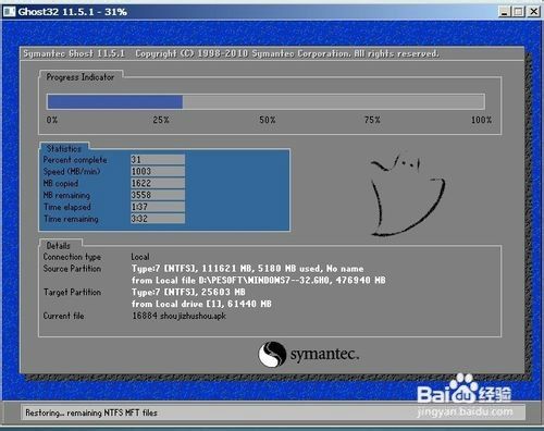 组装电脑/未装系统新电脑安装win7详细图文教程
