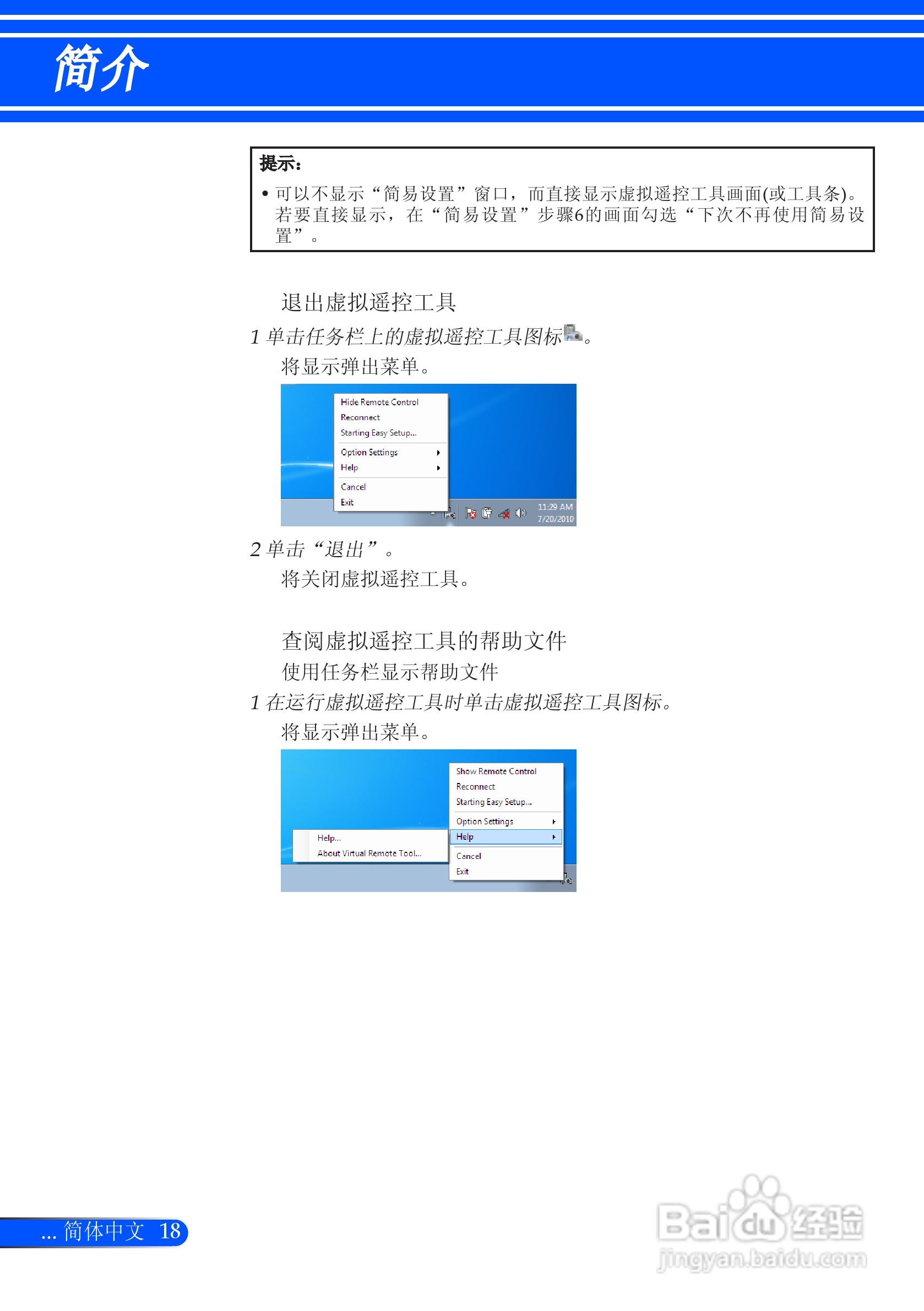 NEC NP-U310W+投影机使用说明书:[3]