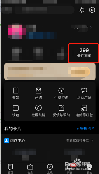 知乎怎么隐藏动态
