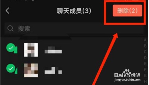 微信怎么解散群聊