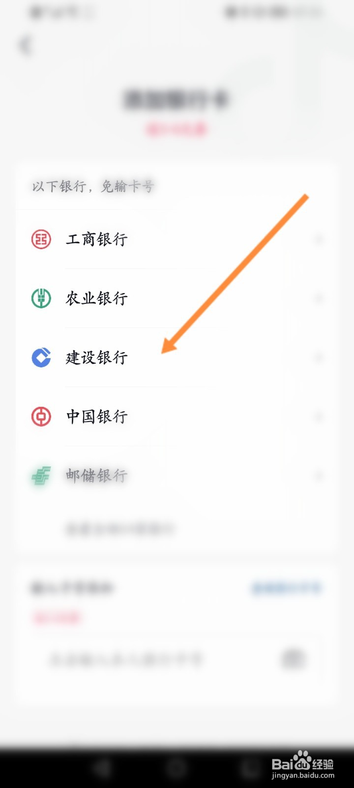 抖音火山版怎么绑定银行卡