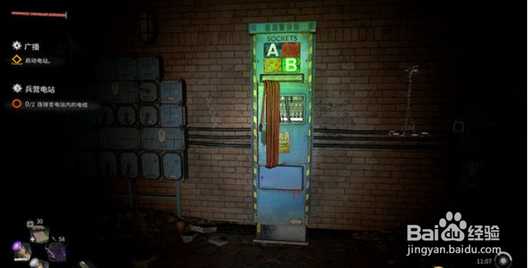 消逝的光芒2 主线剧情任务 广播