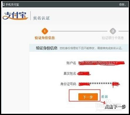 最新淘寶網開店步驟,支付寶照片10分鐘通過教程