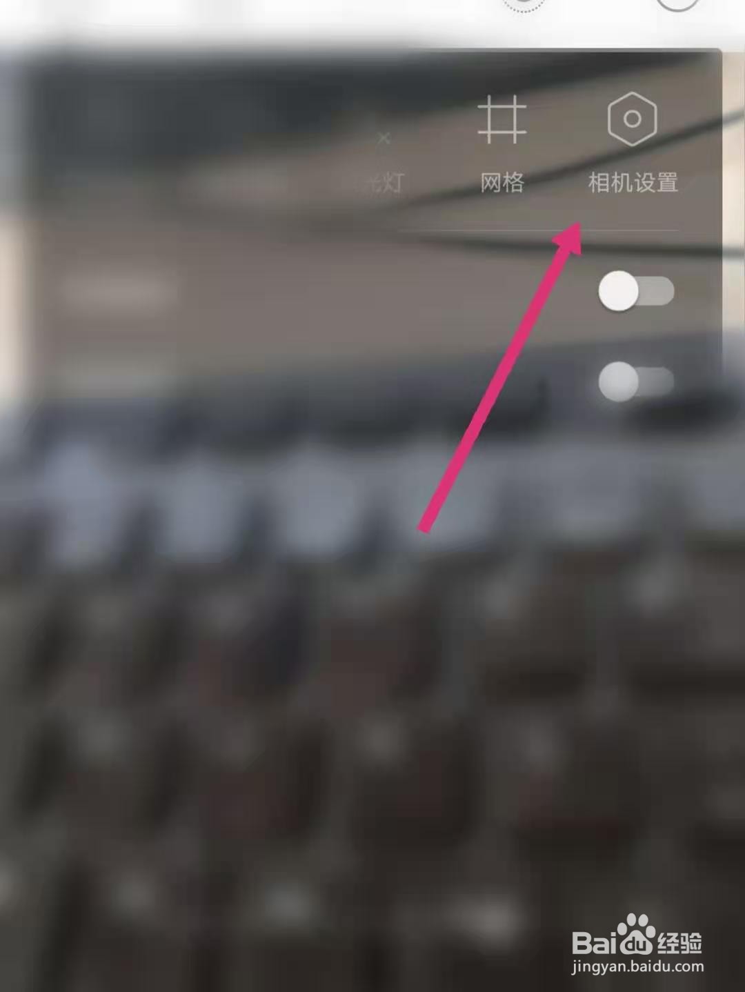轻颜相机怎么查看图片保存路径