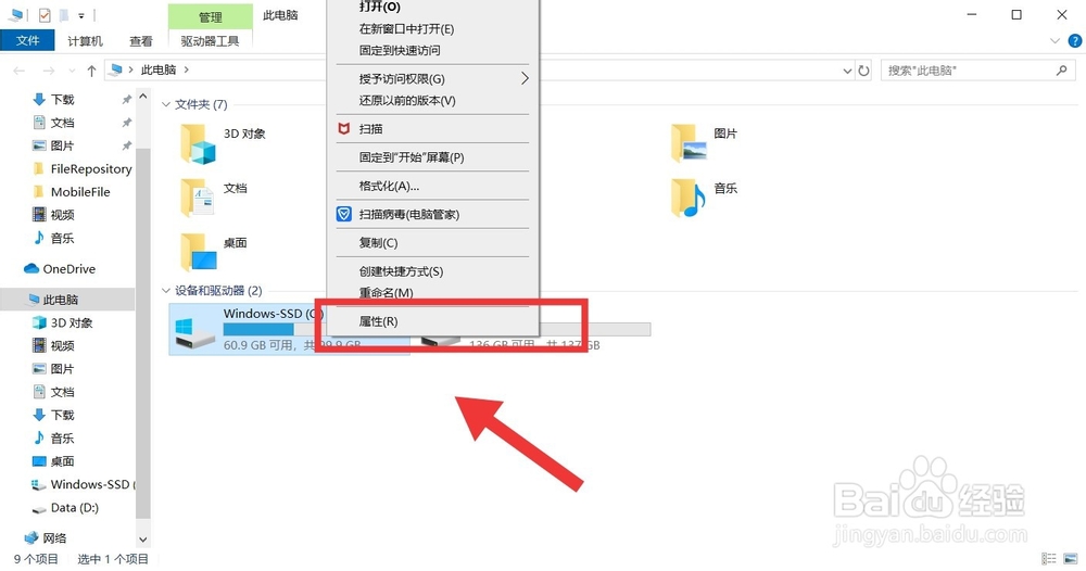 win10优化设置教程
