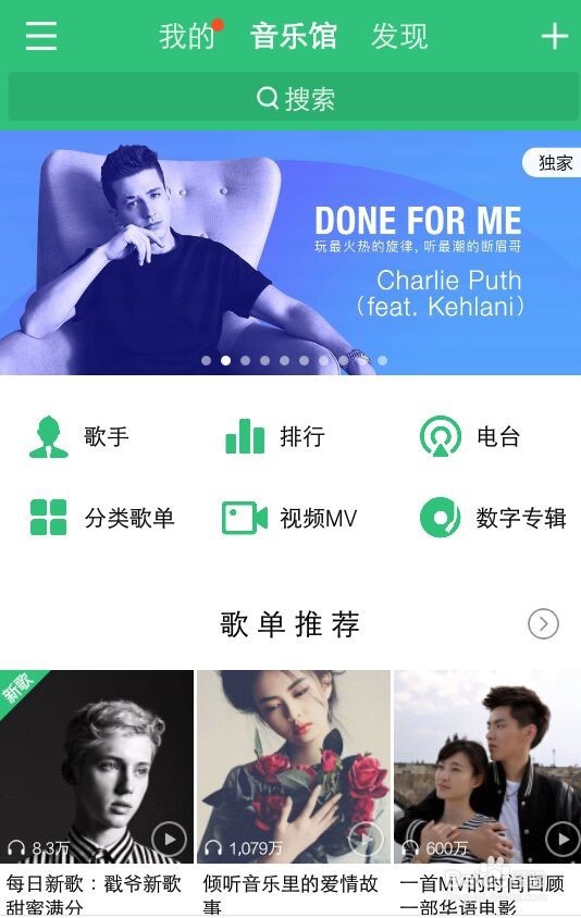 怎么使用QQ音乐的听歌识曲