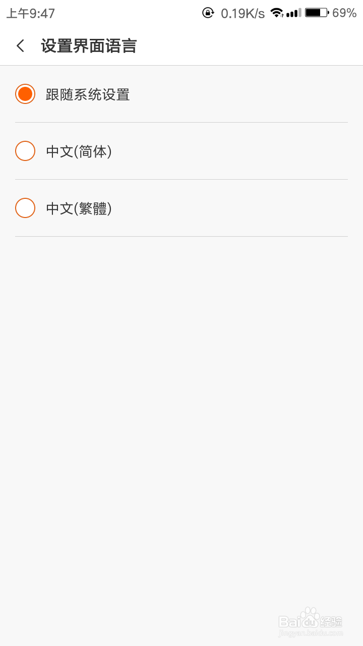 多看阅读如何修改界面语言