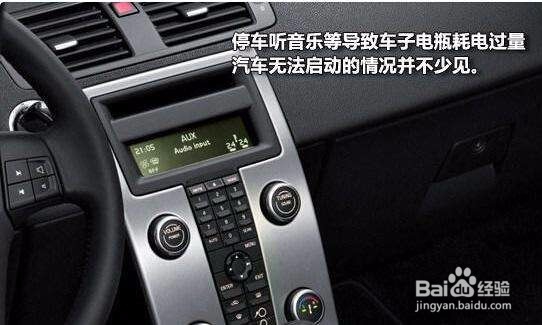 养护你的爱车,有些事不能做