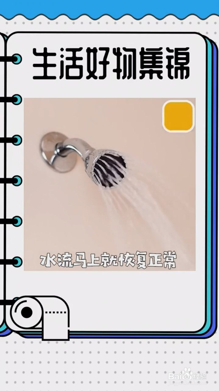 清洗的小妙招。