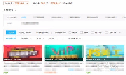平面设计自学教程
