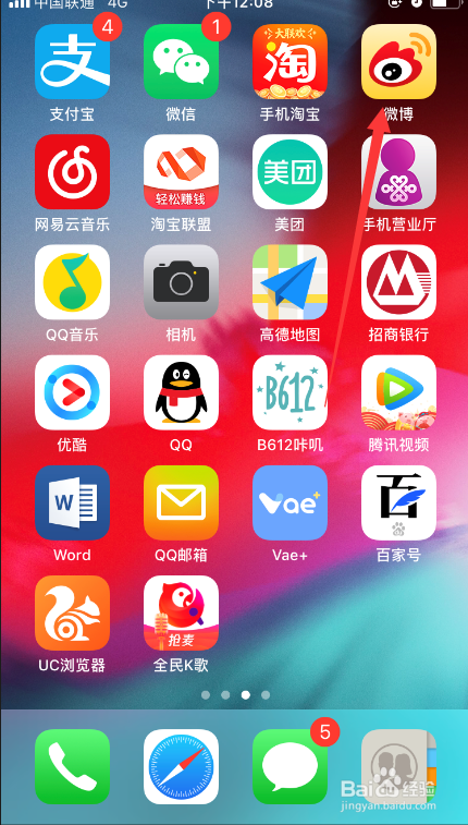 微博客户端如何发微博