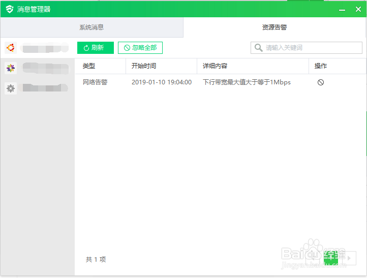 云帮手资源告警是怎样的