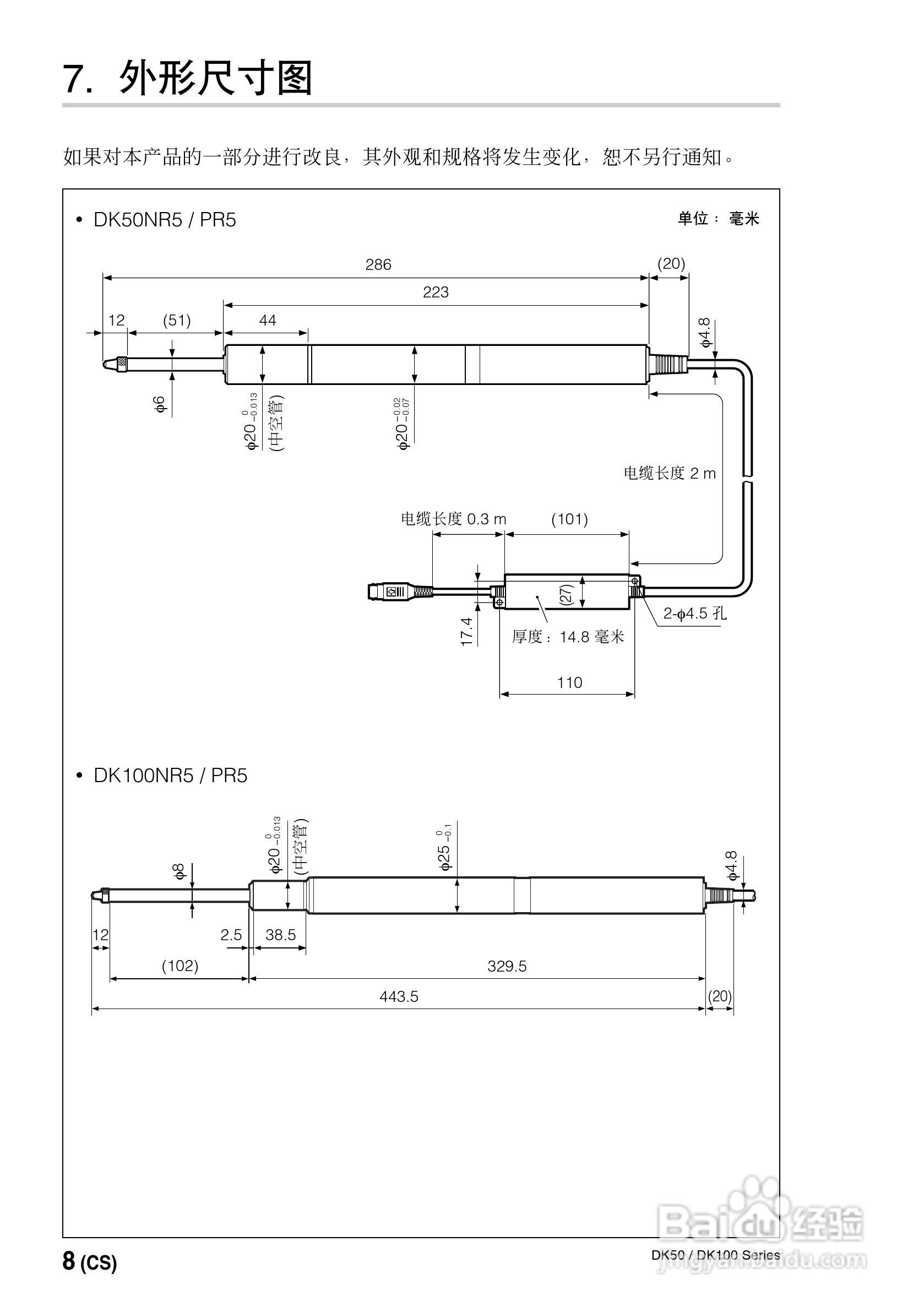 SONY DK50/DK100数字测量器说明书:[3]