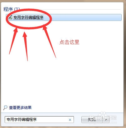 win7系统创建自己的字体