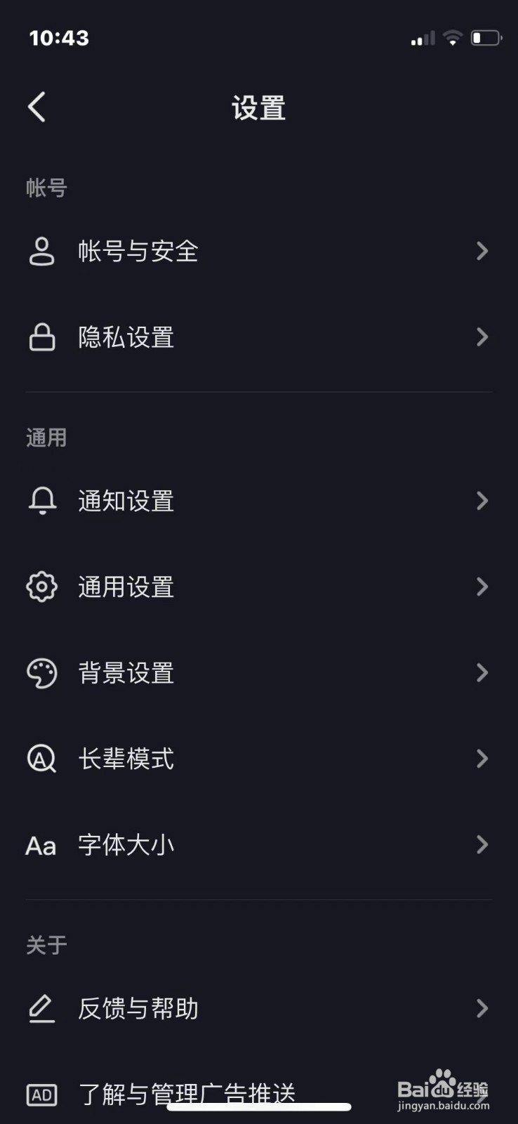 抖音如何设置长辈模式