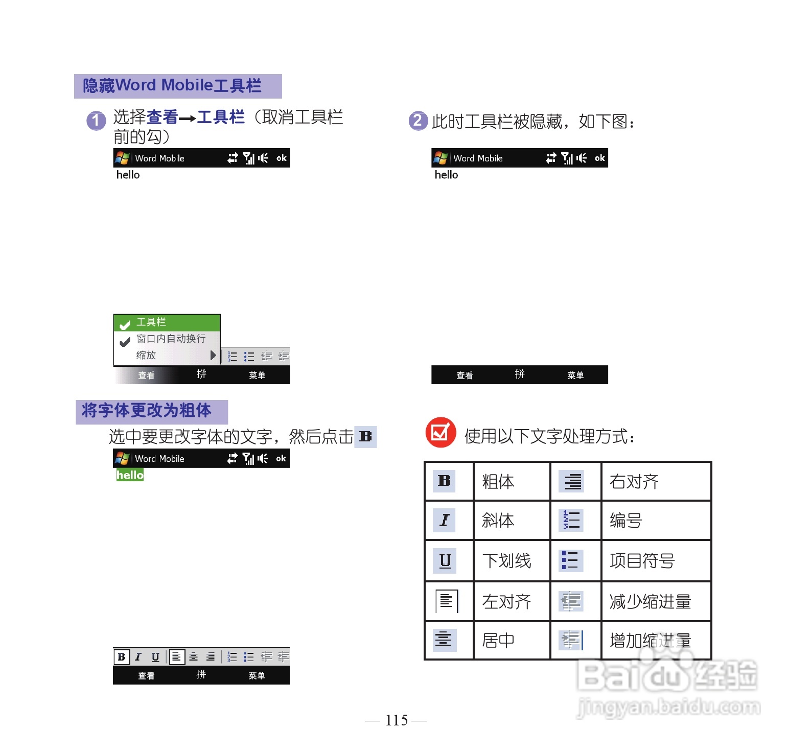 多普达dopod S900手机使用说明书:[13]