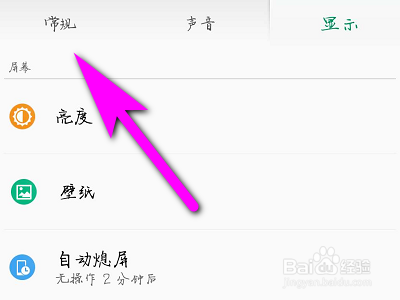 OPPOFind 7手机如何取消蓝牙配对