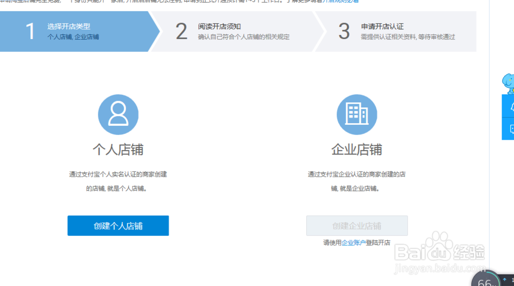 如何开淘宝网店
