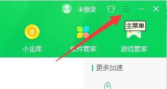 如何禁止360安全卫士随着电脑一起启动