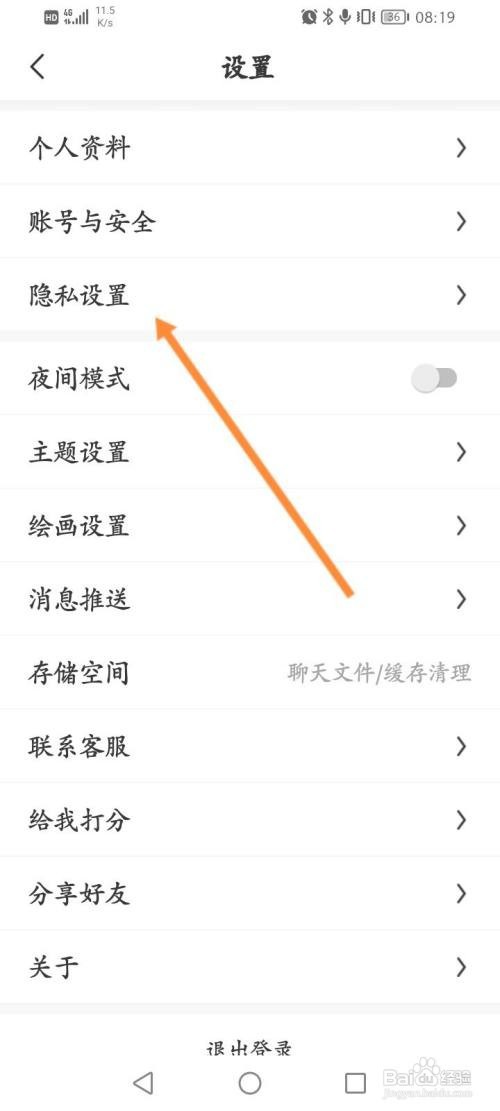 画世界软件要怎样隐藏自己的粉丝
