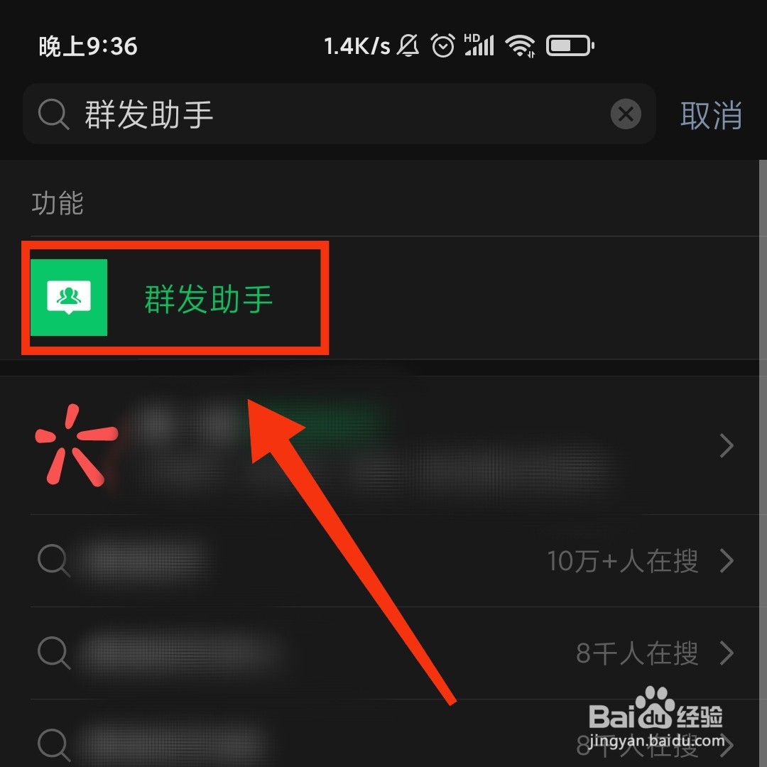 微信app怎么设置群发给限定好友消息