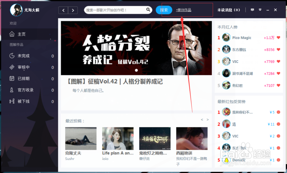 怎么做电影图解