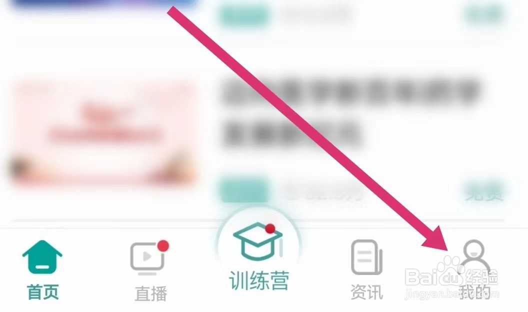 壹生APP如何使用优惠券？