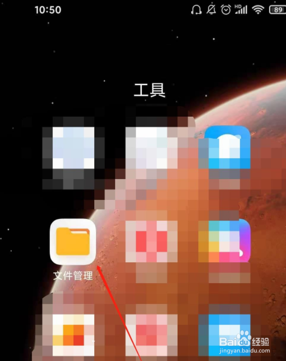 红米note9录音文件在哪